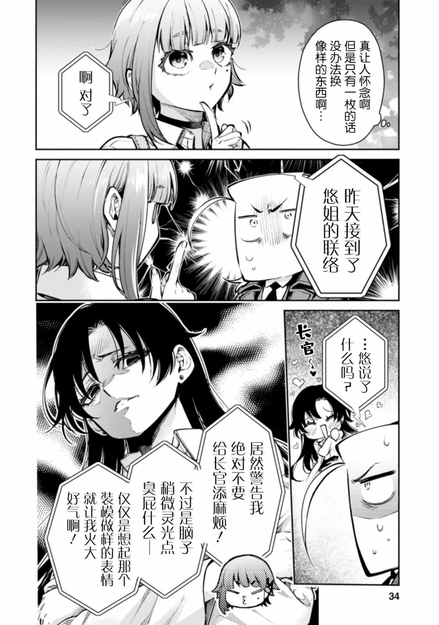 第17话 第7页