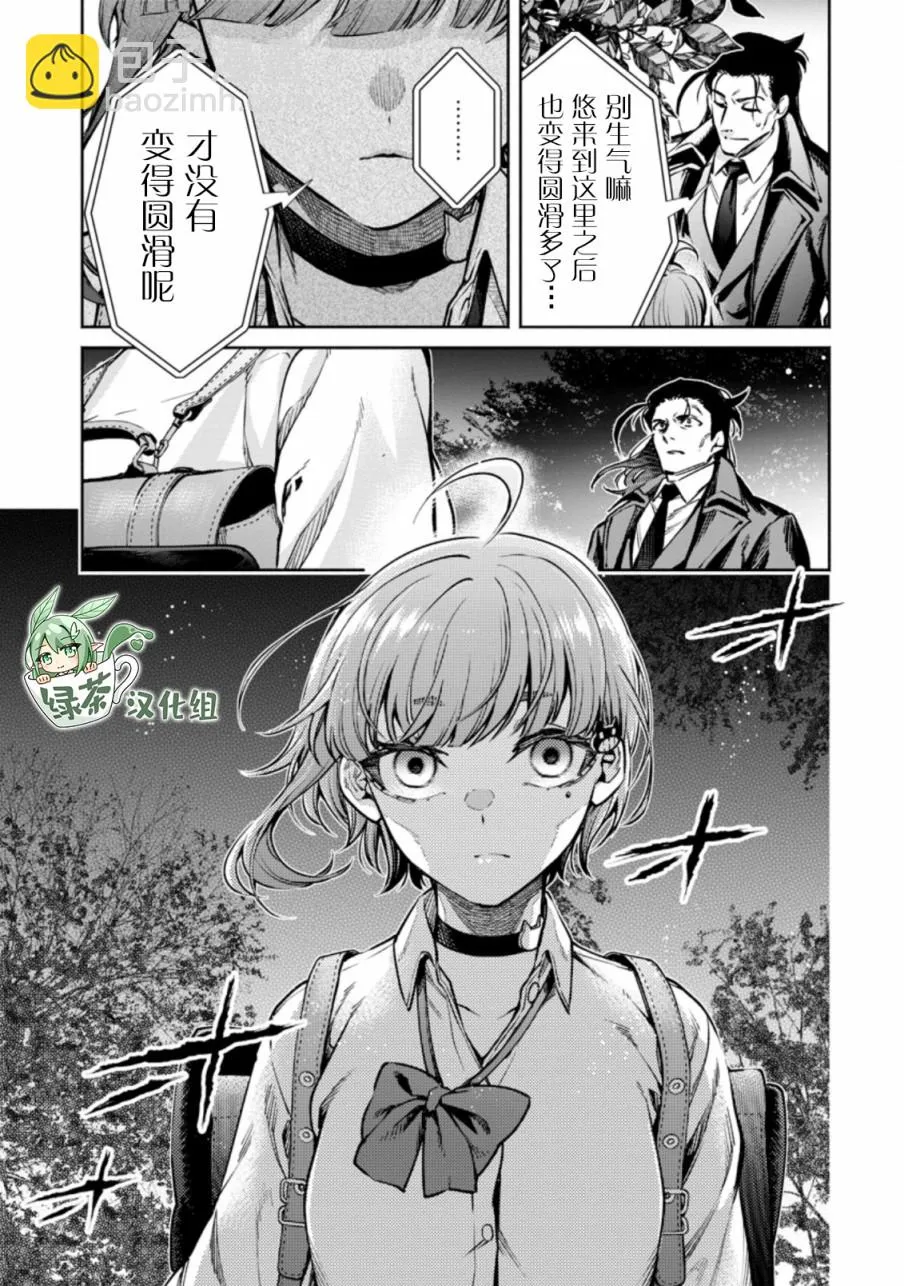第17话 第8页