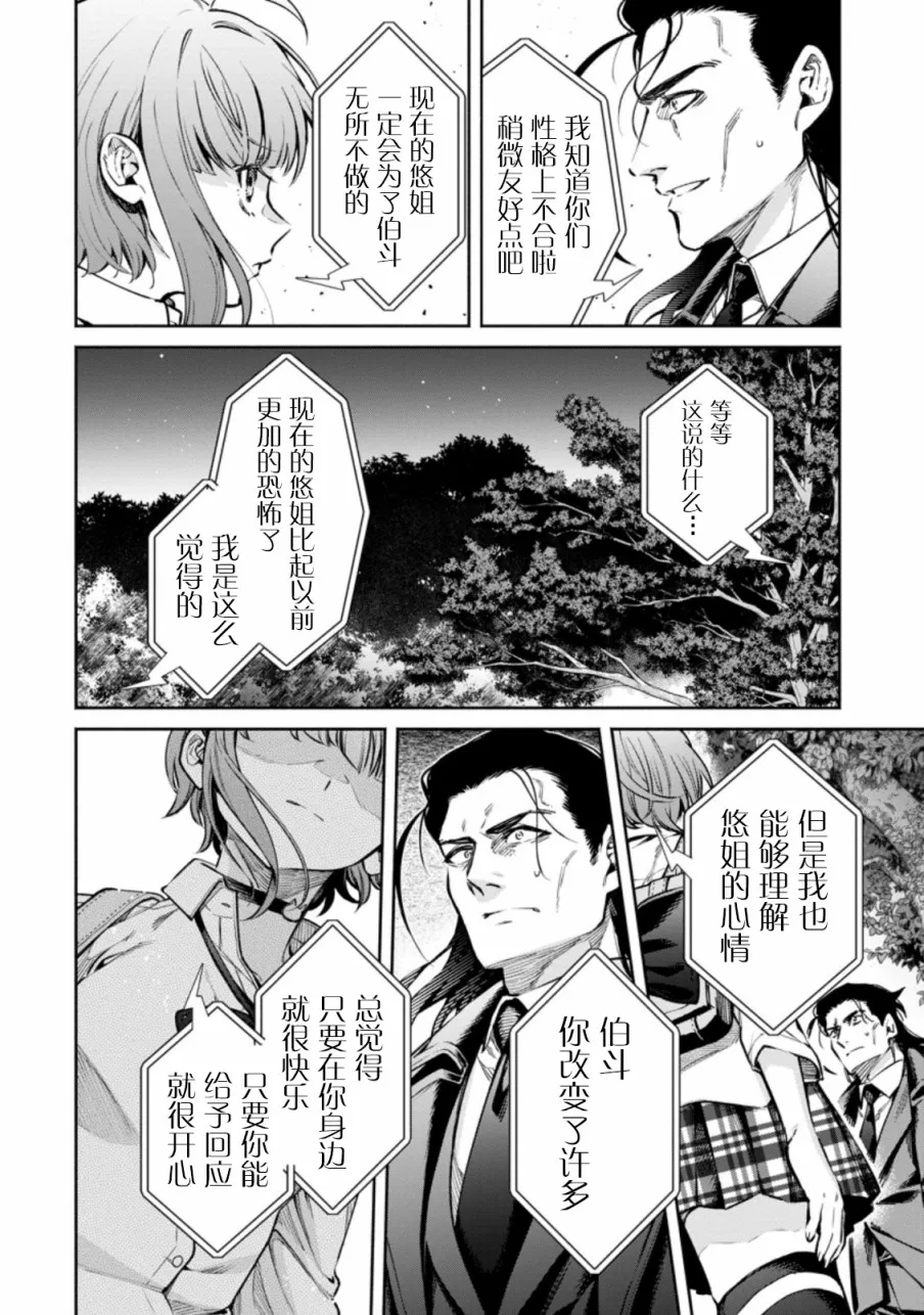 第17话 第9页