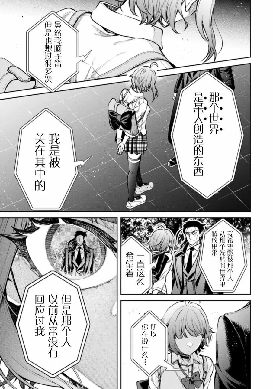 第17话 第10页