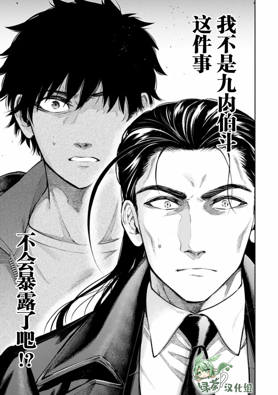 第17话 第11页