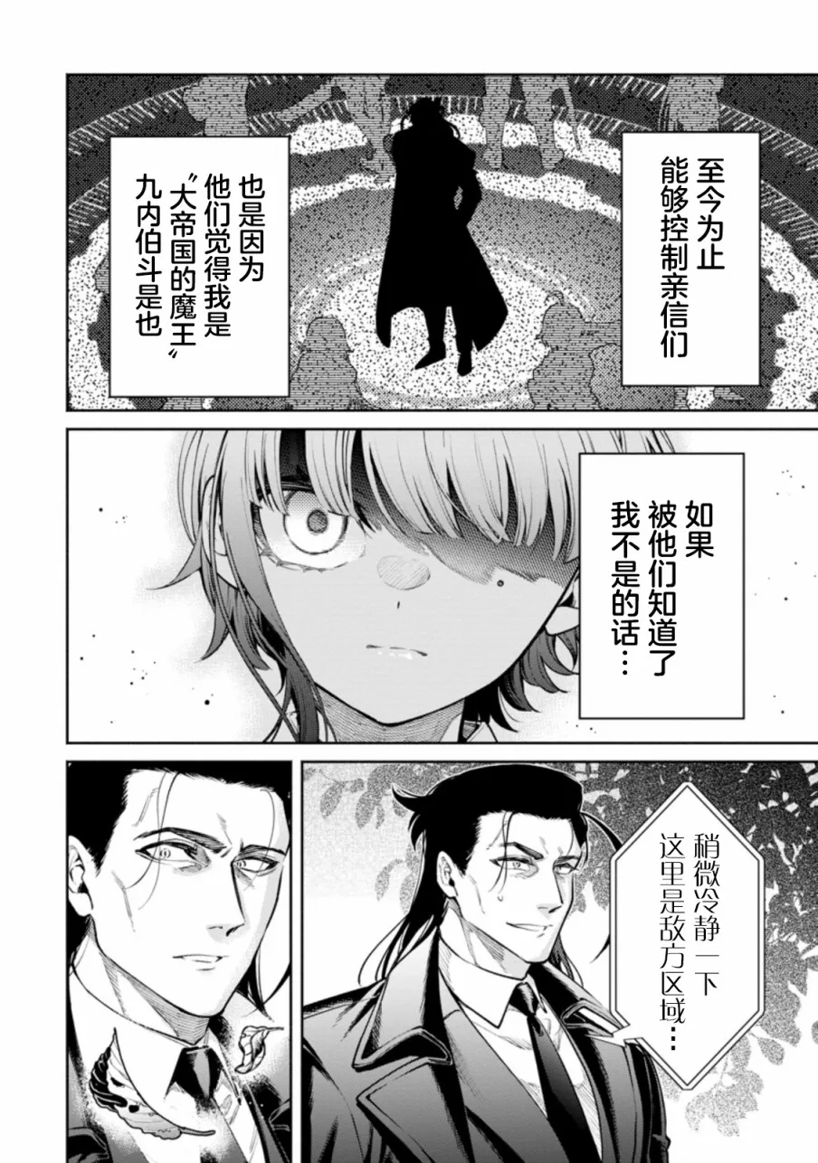 第17话 第12页