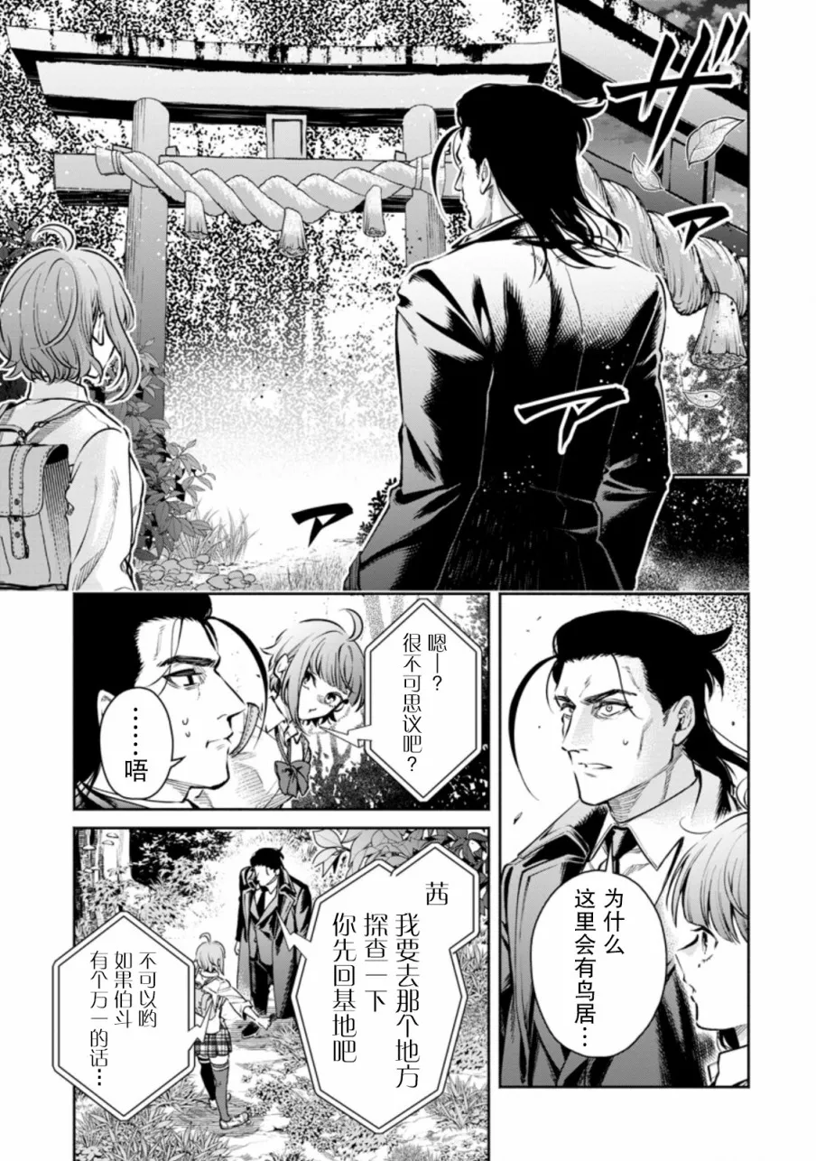 第17话 第13页