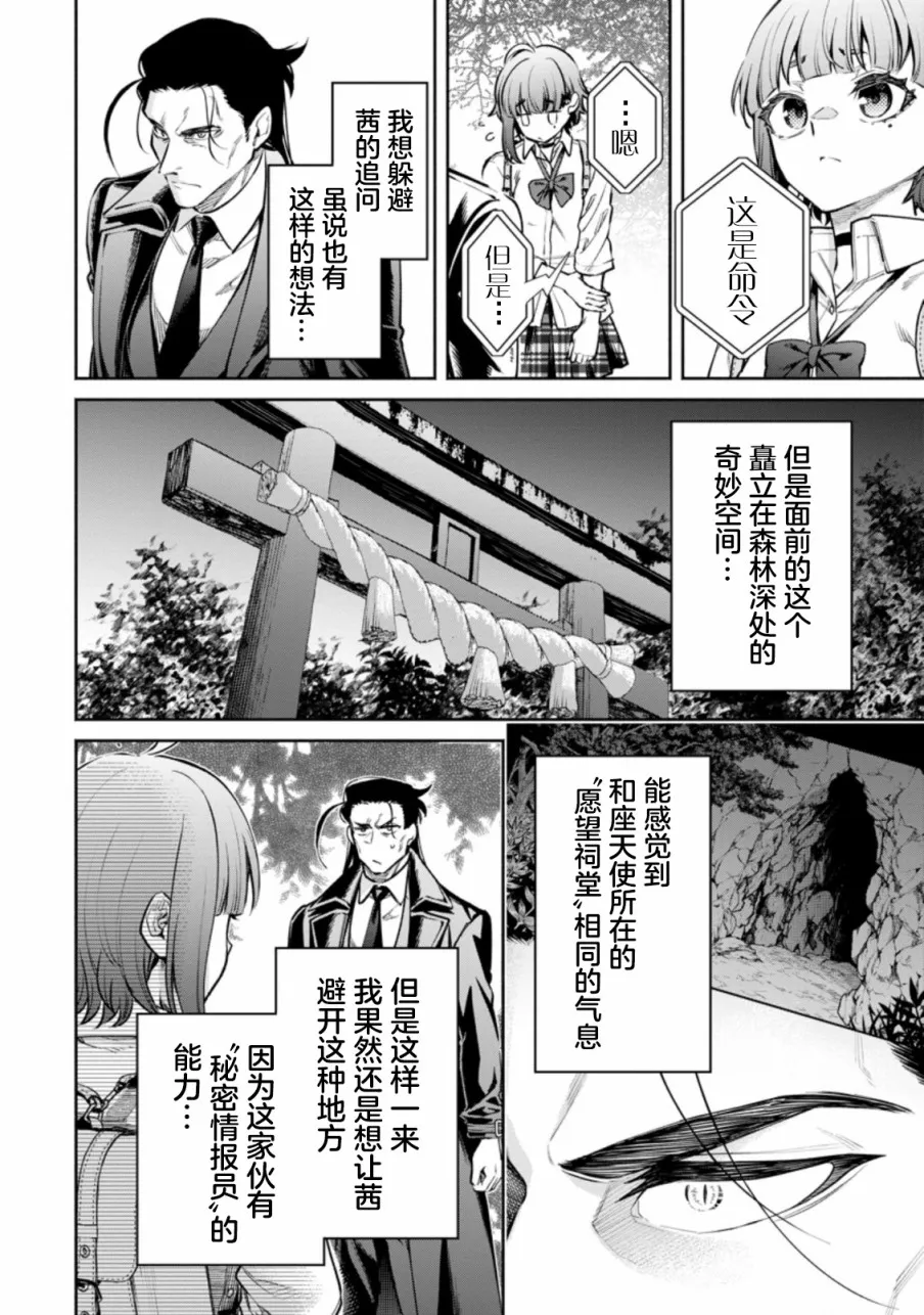 第17话 第14页