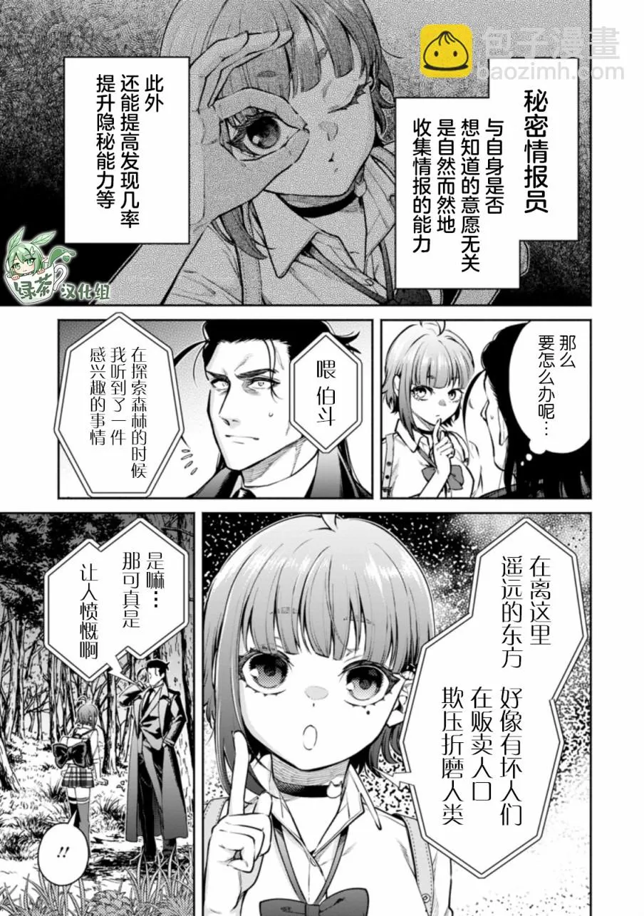 第17话 第15页