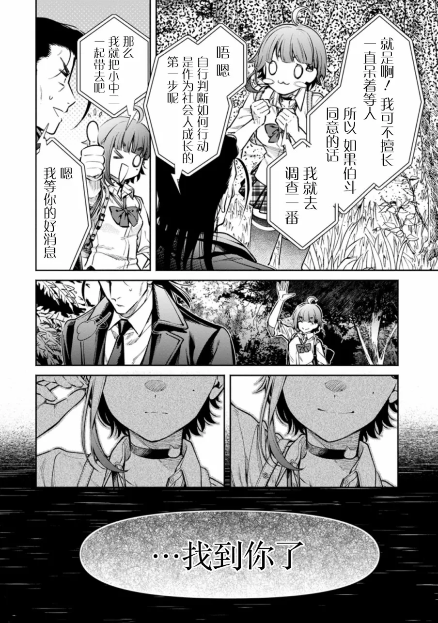 第17话 第16页