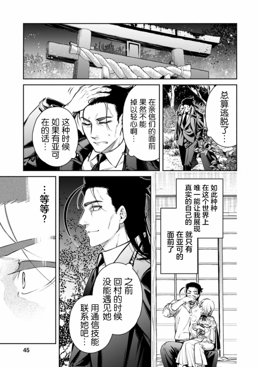 第17话 第17页