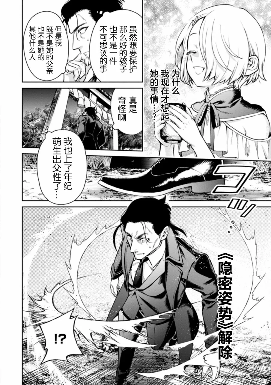 第17话 第18页