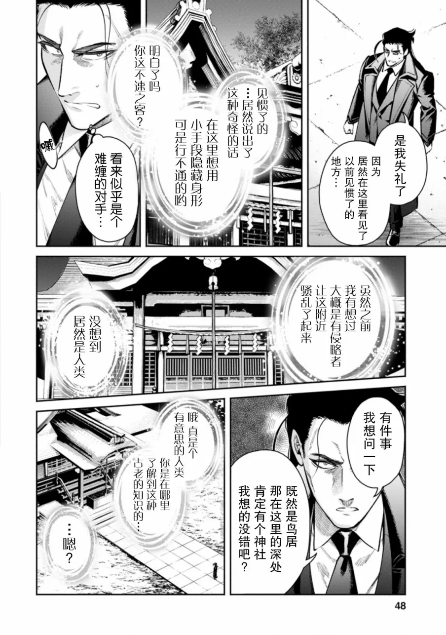 第17话 第20页