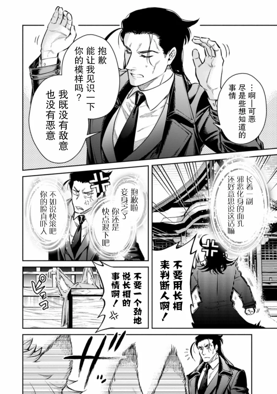 第17话 第21页