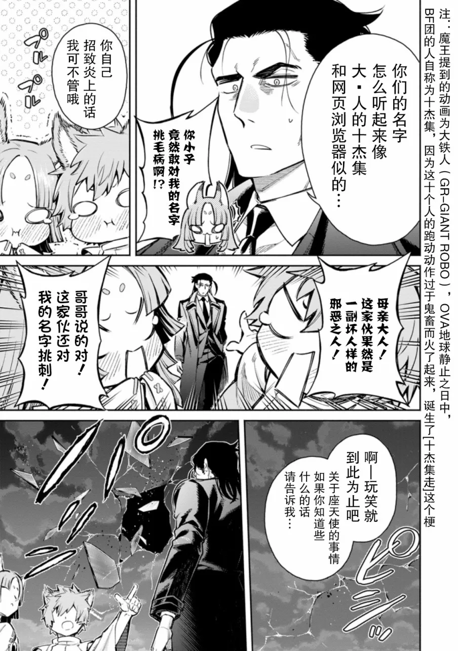 第17话 第24页