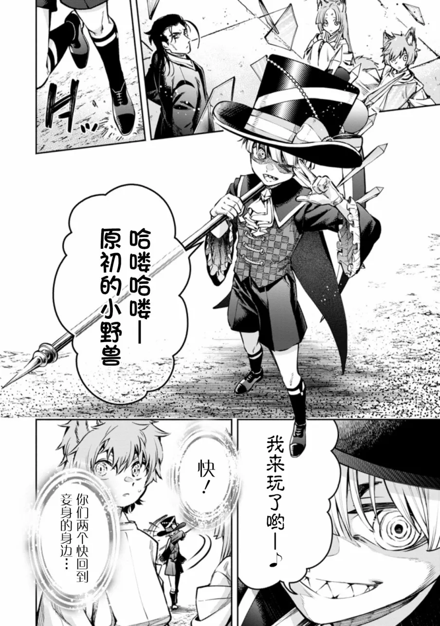第17话 第25页