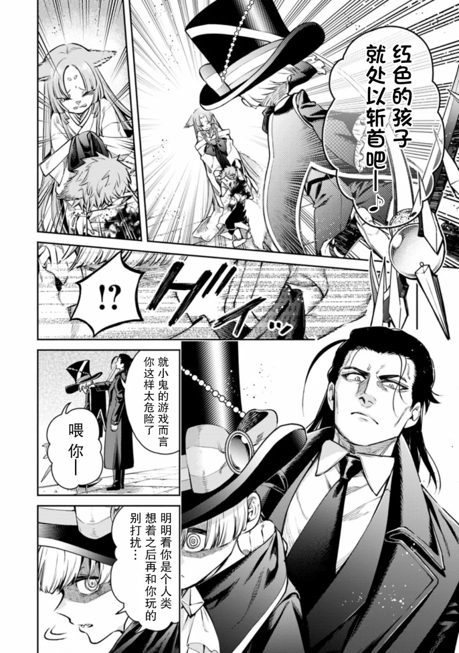 第17话 第27页
