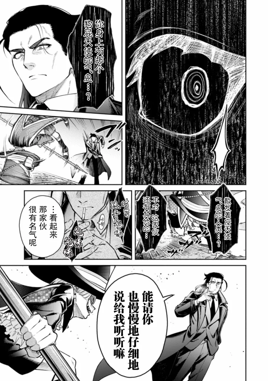 第17话 第28页