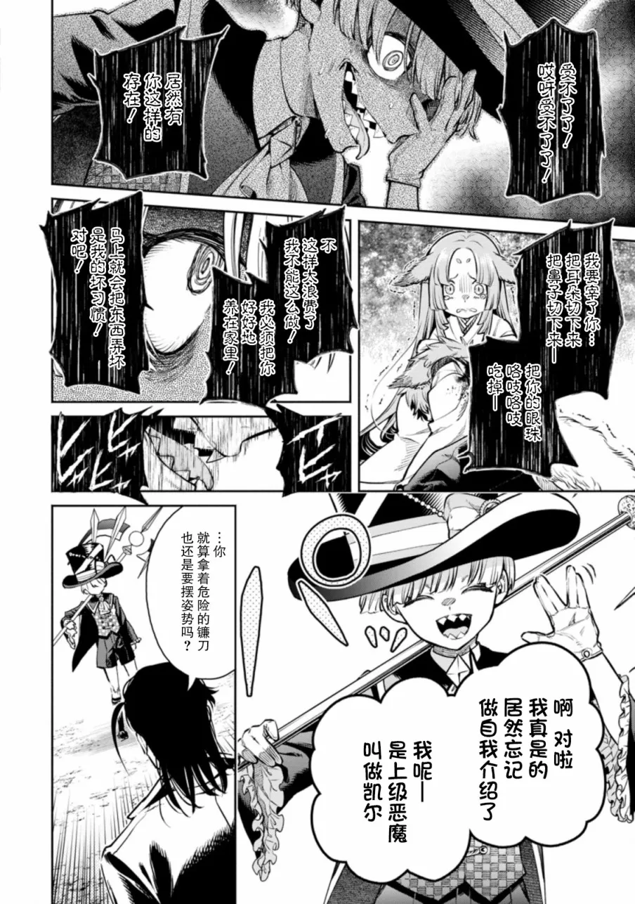 第17话 第29页