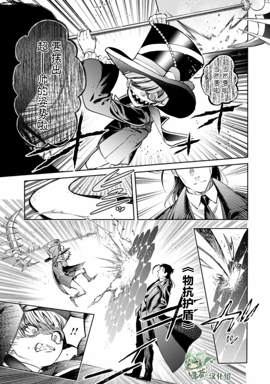 第17话 第30页