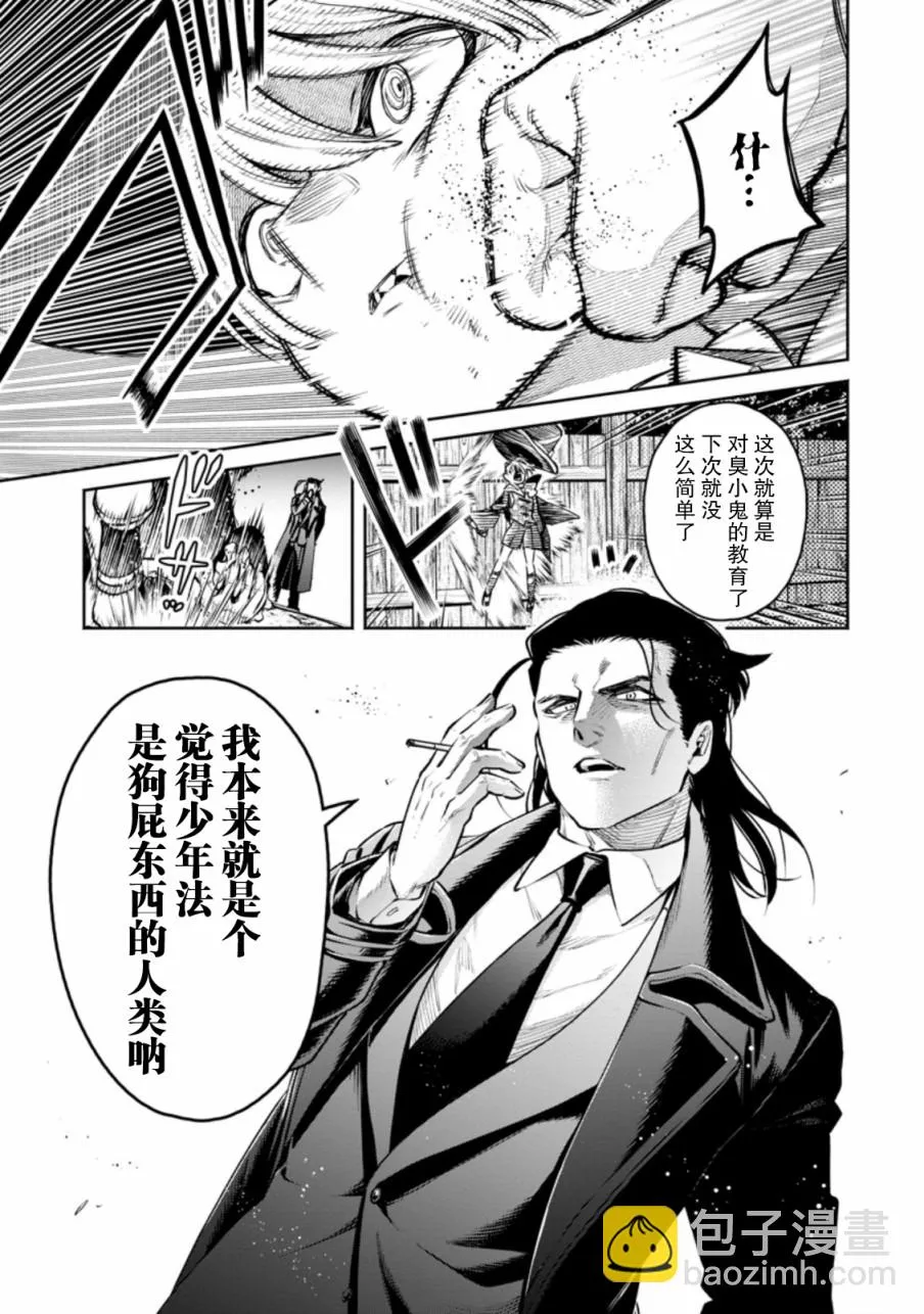 第17话 第31页