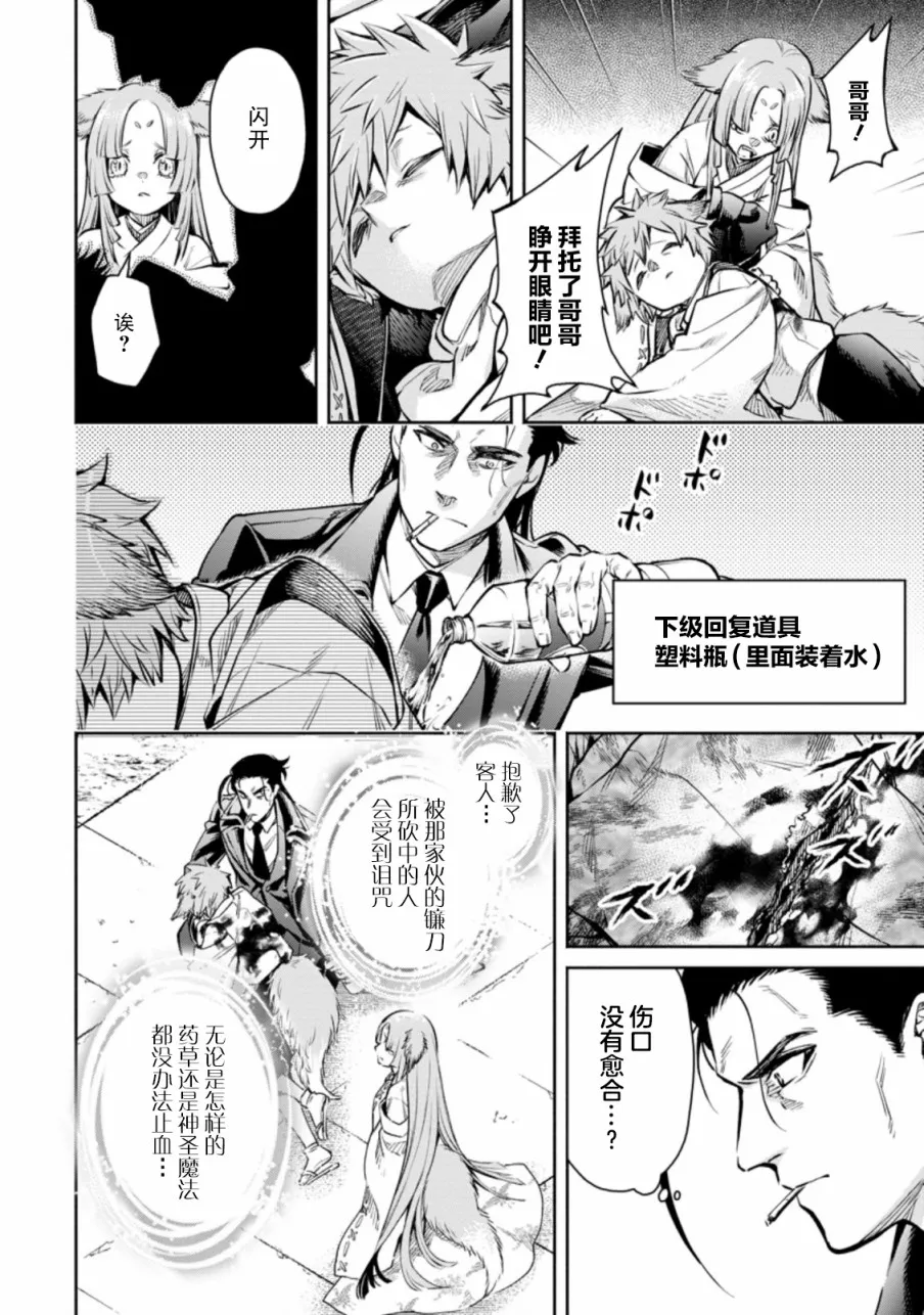 第17话 第32页
