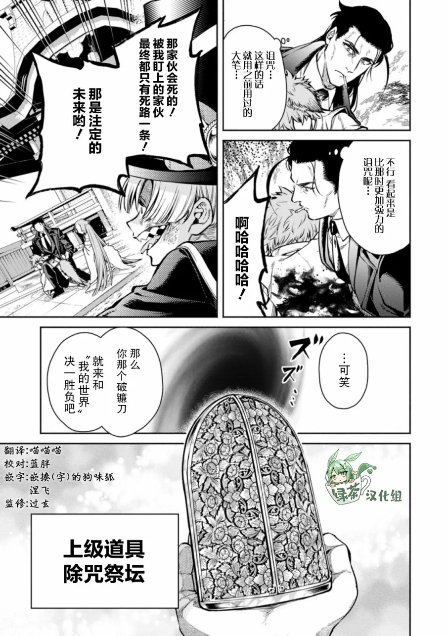 第17话 第33页