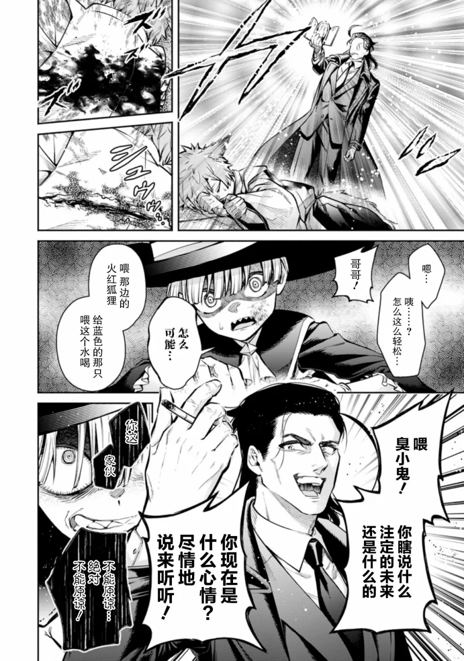 第17话 第34页