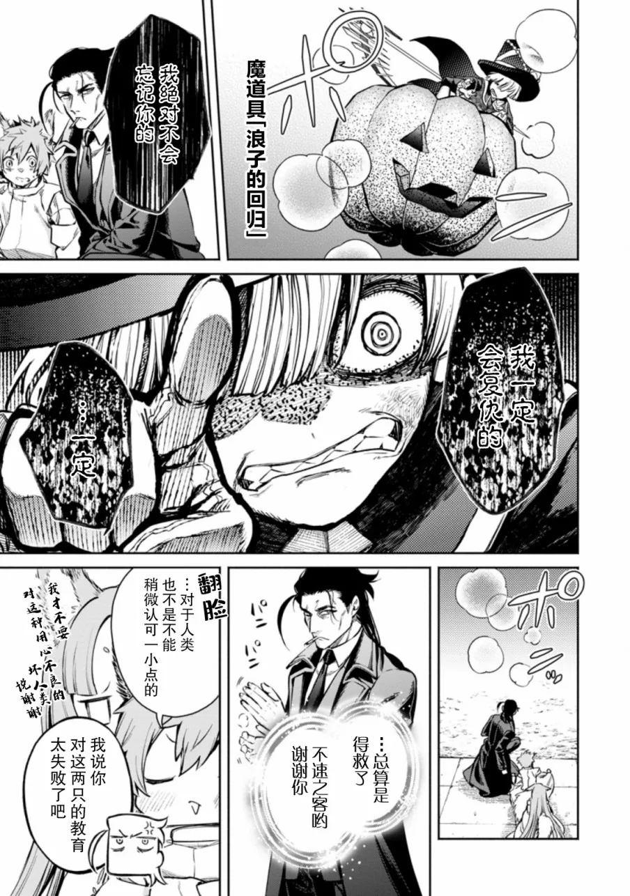 第17话 第35页