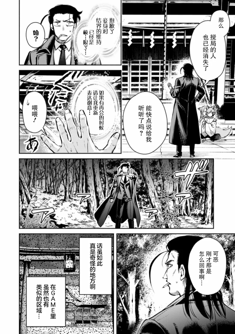 第17话 第36页