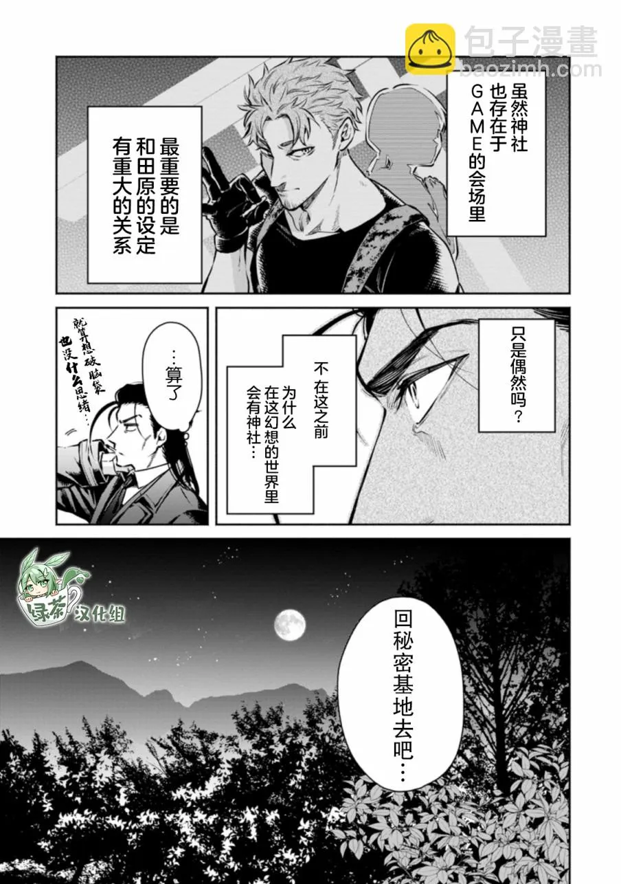 第17话 第37页