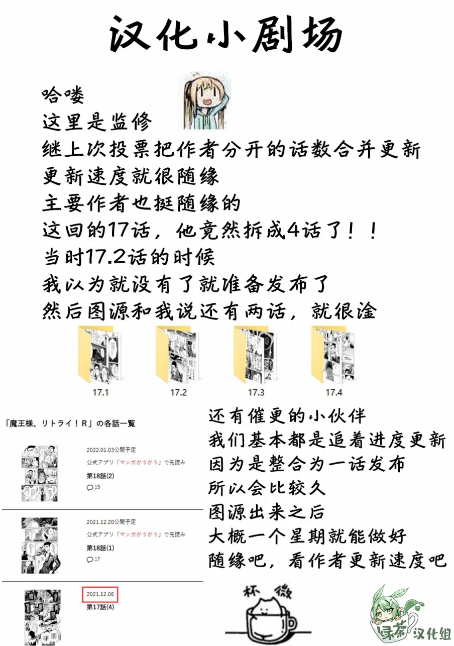 第17话 第38页