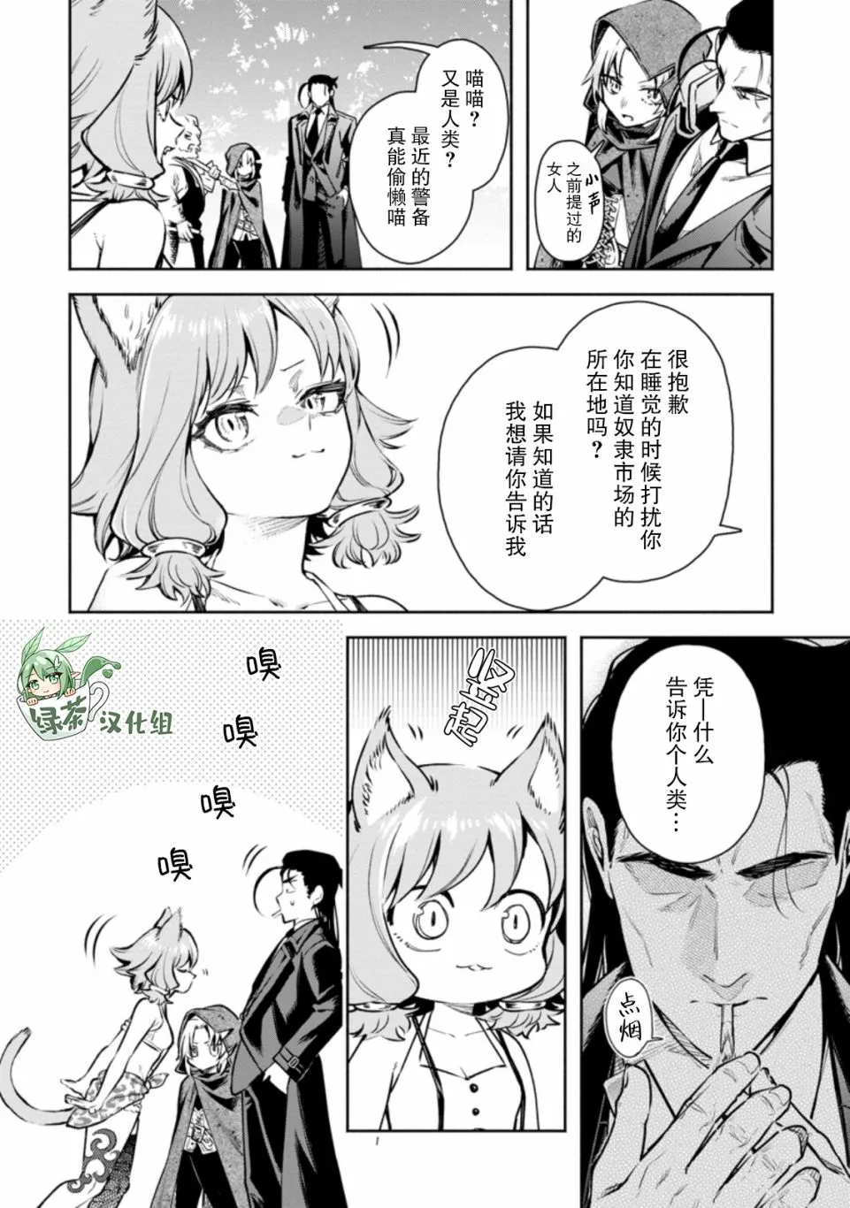 第18话 第8页