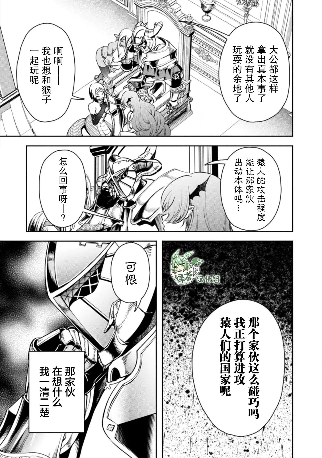 第22话 第3页
