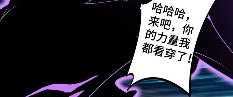 第58话 真假凌文兴！？ 第79页
