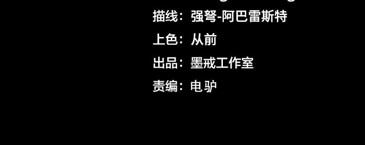 第60话 南宫少主 第4页