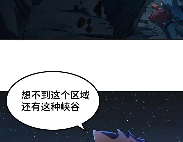 第60话 南宫少主 第7页