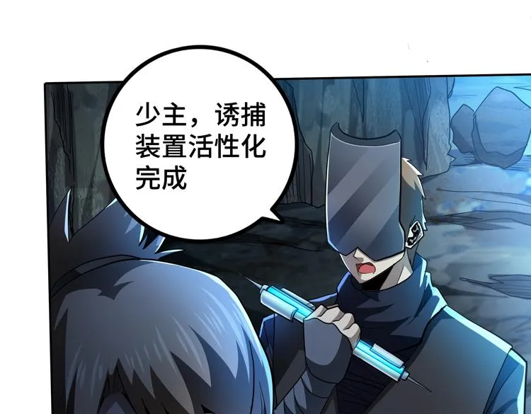 第60话 南宫少主 第17页