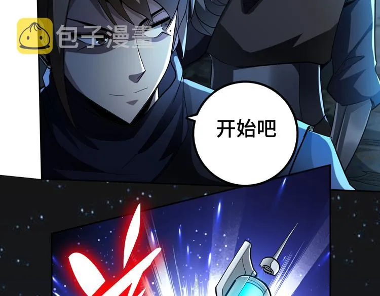 第60话 南宫少主 第18页