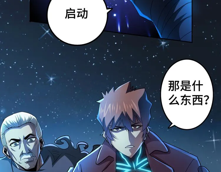 第60话 南宫少主 第20页