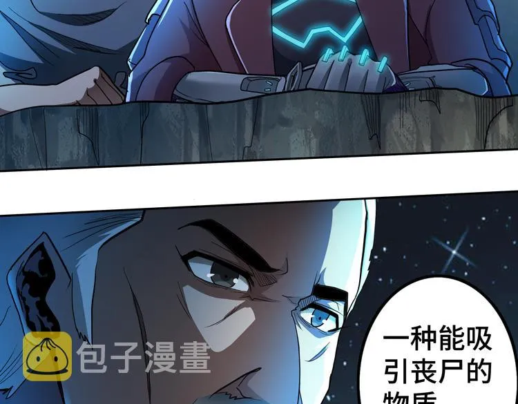 第60话 南宫少主 第21页