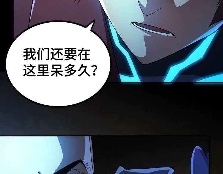第60话 南宫少主 第42页