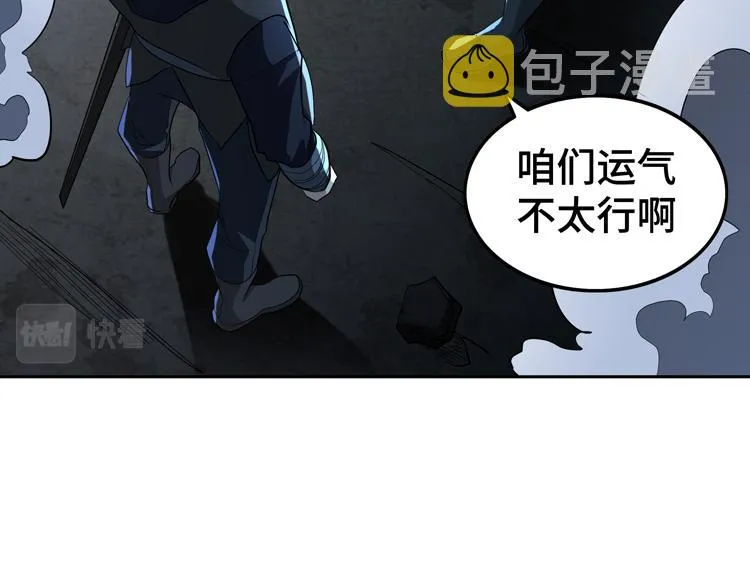 第60话 南宫少主 第45页