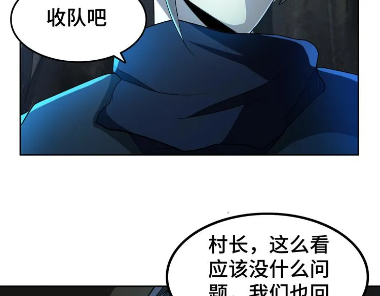 第60话 南宫少主 第47页
