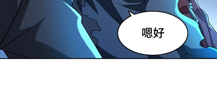 第60话 南宫少主 第49页