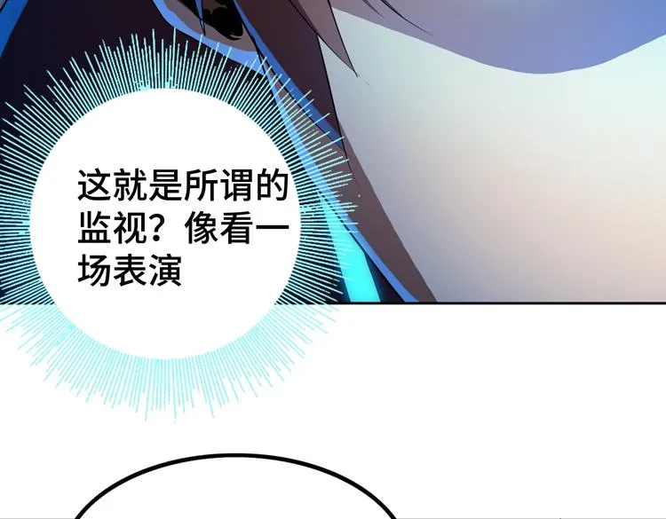 第60话 南宫少主 第51页