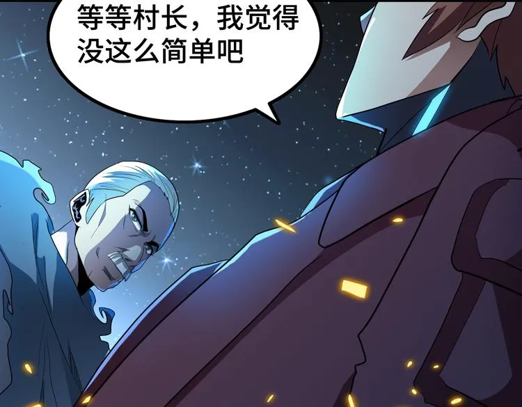 第60话 南宫少主 第52页
