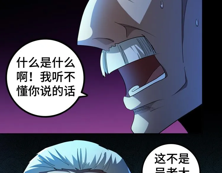 第60话 南宫少主 第56页