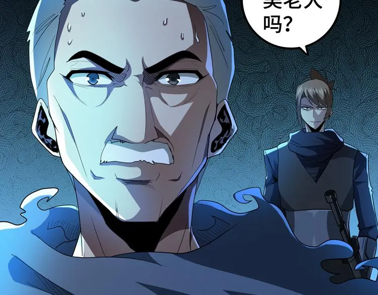 第60话 南宫少主 第57页