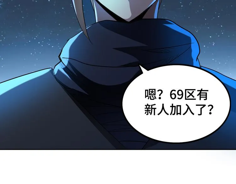 第60话 南宫少主 第61页