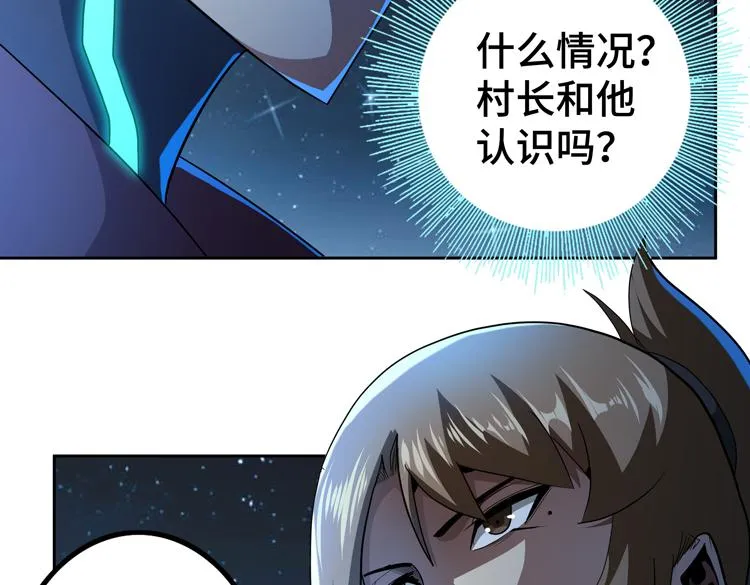 第60话 南宫少主 第65页
