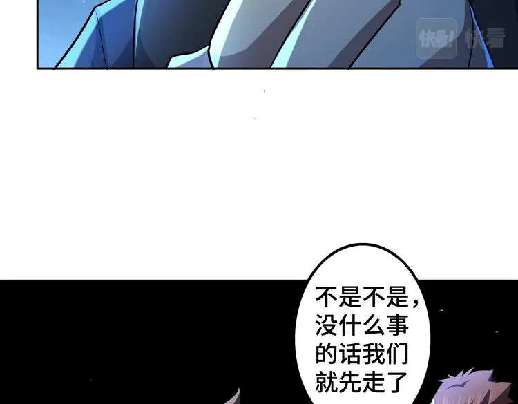 第60话 南宫少主 第67页
