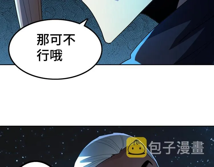 第60话 南宫少主 第71页