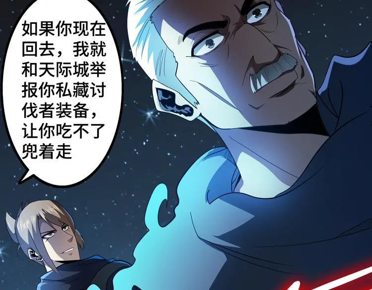 第60话 南宫少主 第72页